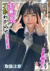 付き合って2ヵ月目のカップルハメ撮り流出！生意気だけどメチャメチャ可愛い美少女J系がチャラい彼氏に生中出しされる一部始終！