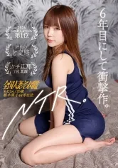 【茉白もね】【ホンモノNTR狂い夫婦登場】NTR好きの旦那に頼まれてAV出演！『私が他のおじさんに見られてるのを見て興奮する旦那を見るのが好き♪』奥様も相当なスキモノのようでノリノリで来てくださいました！旦那さんもビデオ通話共演していただきまして…旦那に見られながら他人棒でガン突きされて悶絶絶頂。おいおいオイ！お宅の奥さんイくの早いっすねぇ！！www…まぁこれも一つの愛のカタチですなぁ(爆) at栃木県小山市 小山駅前