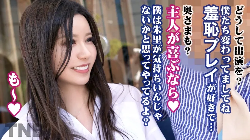 【市河明日菜】【セレブ妻の異常性欲】「娘にはまた留学させようと思ってます♪私達は私達で好きなこと極めたいなって♪」ハイクラスな容姿端麗奥さまが爆乳揺らして雌イキ乱交！！※富裕層夫婦の激ヤバなハメ撮り公開 TNB11人目