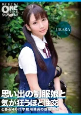 【四ツ葉うらら】【チア部JKレイプ】思い出の制服娘と気が狂うほど性交 URARA