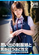 【河北はるな】【バレー部JKレイプ】思い出の制服娘と気が狂うほど性交 HARNA