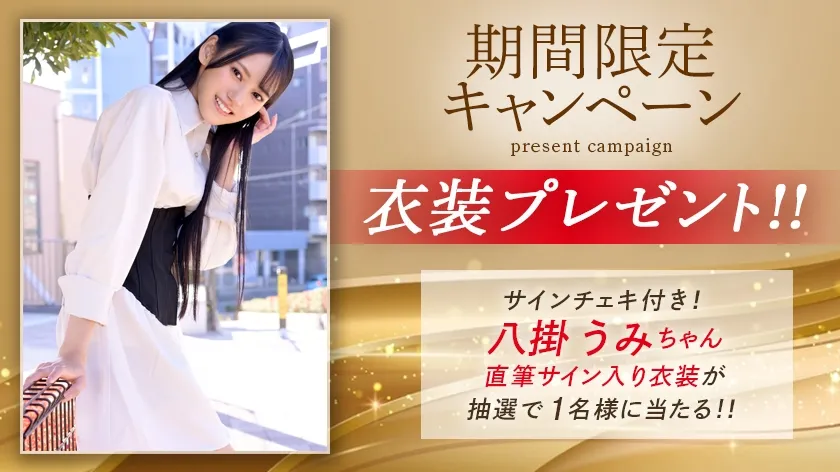 まだ絶対イケるよ！ vol.07 八掛うみ【MGSだけのおまけ映像付き+10分】