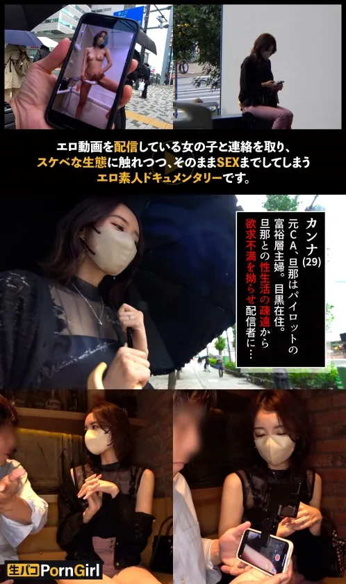 【美咲かんな】【溜まっている変態人妻】最近レスな人妻がエロ動画撮影で発散！？カフェで堂々フェラ抜きごっくん！引き締まった身体を責めまくり！バックでガン突き＆美尻スパンキング！旦那を忘れさせる中出し絶頂セックス！！【PornGirl】【kanna】