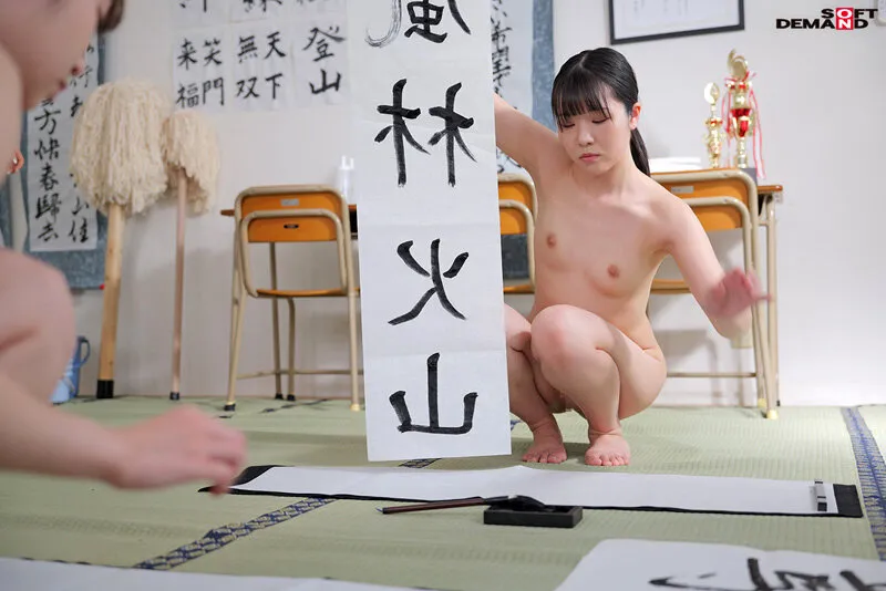 【JK】熱血！全裸書道ガールズ！ 大分県久墨郡 第四北川高〇〇校 女子全裸書道部に密着