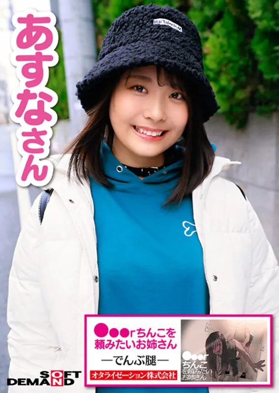 【星明日菜 松本梨穂 森下悠莉】【左藤空気ネトカノ＆でんぶ腿ムラムラOL・Uberちんこ】【先行公開】マジックミラー号 声優の卵限定 エロアニメオーディション！もっと心込めてっ！もっとリアルにっ！！エッチなセリフで疼いたおマ●コをクチュクチュいじくりたおす。