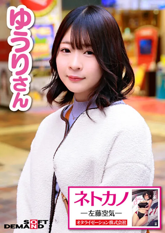 【星明日菜 松本梨穂 森下悠莉】【左藤空気ネトカノ＆でんぶ腿ムラムラOL・Uberちんこ】【先行公開】マジックミラー号 声優の卵限定 エロアニメオーディション！もっと心込めてっ！もっとリアルにっ！！エッチなセリフで疼いたおマ●コをクチュクチュいじくりたおす。