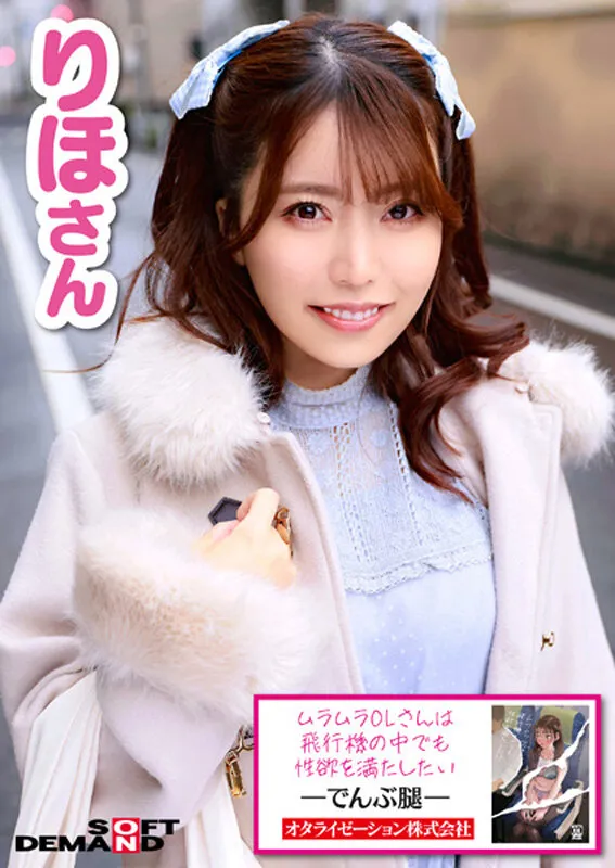 【星明日菜 松本梨穂 森下悠莉】【左藤空気ネトカノ＆でんぶ腿ムラムラOL・Uberちんこ】【先行公開】マジックミラー号 声優の卵限定 エロアニメオーディション！もっと心込めてっ！もっとリアルにっ！！エッチなセリフで疼いたおマ●コをクチュクチュいじくりたおす。