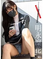 【現役地下アイドル】アイドルが絶対やってはいけない4つのバイト/明永凜花