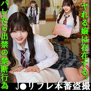 【美澄玲衣】ツインテNo.1ちゃん【JKリフレ 盗撮・裏オプ本番・ハメ撮り流出】