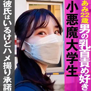 【Nia】あみ【Eカップ現役JD塾講師 ハメ撮り流出】