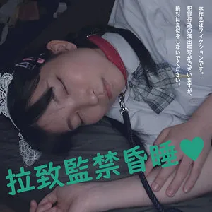 【伊織ひなの】ベイカー街レトロちゃん【ロリJK レイプドラッグ・昏睡レイプ動画流出】