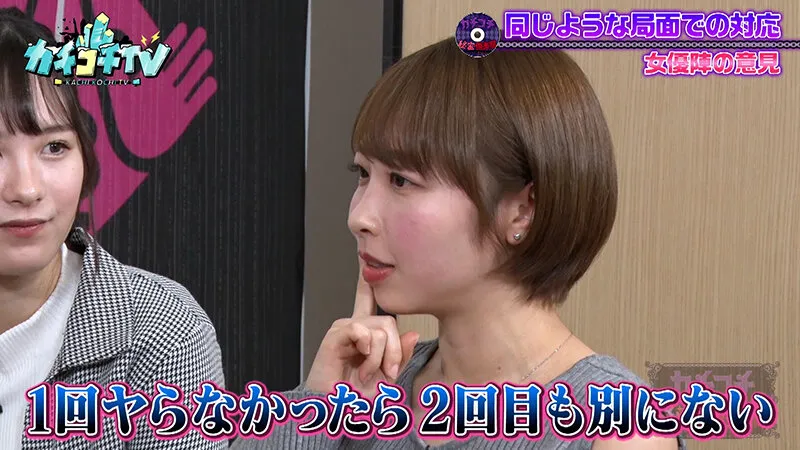 【伊藤舞雪 村上悠華 宍戸里帆】カチコチTV＃170【小宮浩信 森田哲矢 西堀亮】【AV女優＆芸人 エロバラエティ】