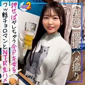【瀬戸ひなこ】ひにゃこ【Fカップ現役JD 飲酒泥酔・酒酔い中出しハメ撮り流出】