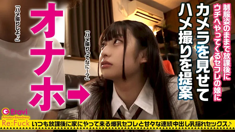 【水原みその】みその【JカップJKセフレ 中出しハメ撮り流出】