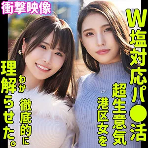 【橘京花 清巳れの】きょうか＆れの【パパ活素人 中出しレイプ動画流出】