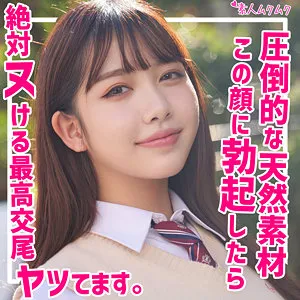 【百仁花】もにか【JK中出しハメ撮り流出】