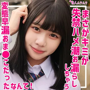 【月美りょう】りょう【JK中出しハメ撮り流出】