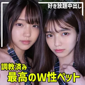 【木下ひまり 倉本すみれ】H＆Sちゃん【JK肉便器調教 乱交・中出しハメ撮り流出】
