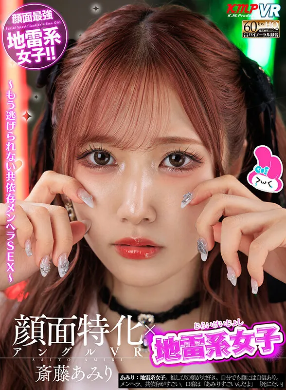【乙アリス 皆瀬あかり 横宮七海 他】【VR】KMPが誇るVR作品の金字塔 顔面特化アングルVR 1000分OVERノーカットBEST