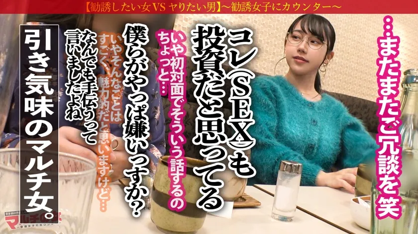 【小川葉子】痙攣爆イキめがね美女「絶対稼げるメソッドがあるんです」「年収はもうすぐで1000万で～」と『投資のメソッド』を勧めてくる、知的で物腰柔らかなメガネ美女。今回も胡散臭い話に乗っかり陥落ホテイン。【このオンナ、チ●ポブチ込むと人が変わったようにメス化しますw】メガネ越しの潤んだ瞳がまたエッロい顔…。ニットの下はハリ感抜群の美肌にバインバインの美巨尻美巨乳。全てが股間にクる女。知的な雰囲気とは相反するどエロい表情でびしゃびしゃに潮吹き。バックでガン付突きすれば体を捩らせビクンビクンに痙攣イキ！：case30