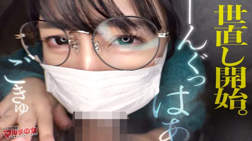 【小川葉子】痙攣爆イキめがね美女「絶対稼げるメソッドがあるんです」「年収はもうすぐで1000万で～」と『投資のメソッド』を勧めてくる、知的で物腰柔らかなメガネ美女。今回も胡散臭い話に乗っかり陥落ホテイン。【このオンナ、チ●ポブチ込むと人が変わったようにメス化しますw】メガネ越しの潤んだ瞳がまたエッロい顔…。ニットの下はハリ感抜群の美肌にバインバインの美巨尻美巨乳。全てが股間にクる女。知的な雰囲気とは相反するどエロい表情でびしゃびしゃに潮吹き。バックでガン付突きすれば体を捩らせビクンビクンに痙攣イキ！：case30