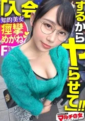 【小川葉子】痙攣爆イキめがね美女「絶対稼げるメソッドがあるんです」「年収はもうすぐで1000万で～」と『投資のメソッド』を勧めてくる、知的で物腰柔らかなメガネ美女。今回も胡散臭い話に乗っかり陥落ホテイン。【このオンナ、チ●ポブチ込むと人が変わったようにメス化しますw】メガネ越しの潤んだ瞳がまたエッロい顔…。ニットの下はハリ感抜群の美肌にバインバインの美巨尻美巨乳。全てが股間にクる女。知的な雰囲気とは相反するどエロい表情でびしゃびしゃに潮吹き。バックでガン付突きすれば体を捩らせビクンビクンに痙攣イキ！：case30