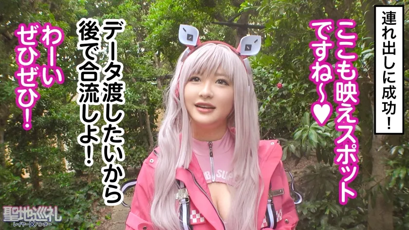 【岡本莉里】【NIKKEアリス コスプレAV】聖地巡礼レイヤー×ハンター 第4話【月に一度のコスプレ祭り！コスプレの聖地・池袋】ぶっ壊れ高火力のHカップコスプレイヤーが登場！？ 撮影列の先にいたのは、初参加のコスプレイベントでナンパに引っかかっちゃう激チョロ女子でした！ピンクのボディースーツから溢れたHカップおっぱいは必見です！世界観が崩れるので最後まで絶対に脱がしません！！