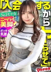 【広瀬なるみ】ニーハイ美脚あざと美女「2年後にね、500億になるんです♪」「みんなにはナイショですっ」と『ゲーム配信への投資』を勧めてくる、やたらと擦り寄ってくる人たらし美女。今回も胡散臭い話に乗っかり陥落ホテイン。「は？何これ？カメラ？やらなきゃダメなの？」さっきまでの態度とはうってかわってキレ気味wwうるさいので口マ●コにぶちこんで黙らせてやりましたww乳を弄ると乳首ビンビンww美くびれからの美巨尻、ムッチリ下半身をこじ開けデカ●ン激ピス。カラダは正直、突く度締まるヌルヌルおま●こ。入会のことなどとうに忘れ乳首ピン勃ちで恍惚イキ！：case31