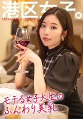 【青山このみ】軽いノリで始めた港区飲み。気付けば父親より遥かに年上のチ●ポが順番待ち状態、イカされまくって…