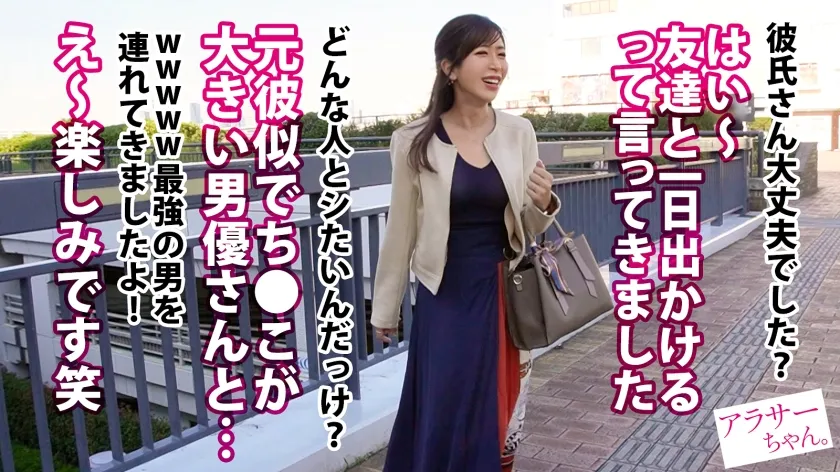 【弘中優】【スレンダー美乳】【誘惑デカ尻】【中出し懇願】二ヶ月後に結婚を控える笑顔が素敵な癒し系アラサー美女は顔に似合わず激しめSEX希望！！妖艶な笑みを浮かべ献身的なあまあま淫語で乳首舐め＆じっくりフェラ！！デカチンに奥まで突かれまくり、気持ち良すぎて自ら生ハメ＆中出し大懇願！！【アラサーちゃん。30人目 河井さん】