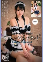 【上田紗奈】都内マンションでこっそり営業中 アオハルソープランド ゆず