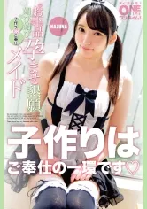 【野々原なずな】お下品媚び媚び孕ませ懇願 子作りOKご奉仕メイド NAZUNA
