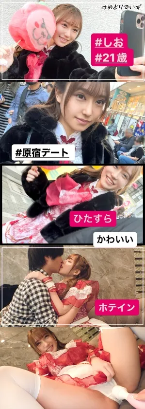 【佐藤しお】ドスケベG乳メイド彼女と大好きな彼氏とデートしてラブホでハメ撮りSEX！＠しおちゃん(21)