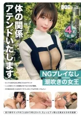 【尾崎えりか 小清水真紀 月乃ルナ 水奈瀬りな】体の関係 アテンドいたします