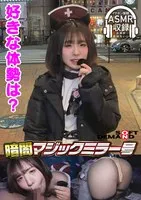 【家入ゆり】暗闇マジックミラー号【イヤホン推奨！深夜のヒソヒソ声ガマン編】 ゆり（19）・コンカフェ