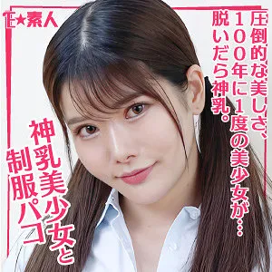 【堀北実来】みくる【IカップJK 自宅連れ込み・盗撮・ハメ撮り流出】