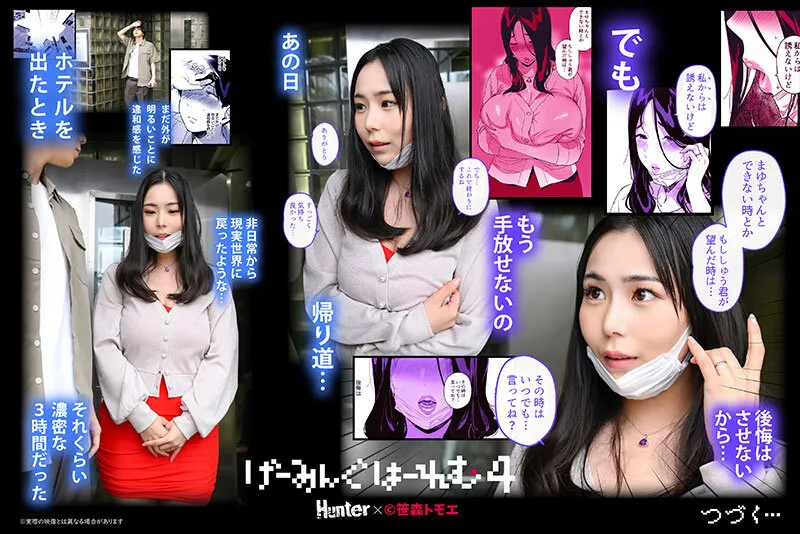 【笹森トモエ】げーみんぐはーれむ 実写版 2【吉根ゆりあ さつき芽衣 百永さりな】