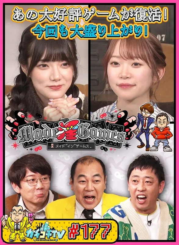 【架乃ゆら 宮下玲奈】カチコチTV＃177【AV女優＆芸人 エロバラエティ】【小宮浩信 森田哲矢 高野正成】