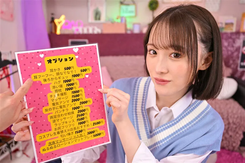 【JK】【VR】【8K超・超高画質VR】【制服・チャイナ服・逆ナース・チアガール】神コスプレ専門リフレ！ 笑顔が可愛すぎるルーズソックスJ〇が媚薬で発情しまくり痙攣アクメ連発！肉棒挿入するとガンギマリで腰を振りまくり孕ませオネダリしてくるので子宮口に子種を流し込んだり媚薬で発情しまくり【神対応の隙だらけJ〇 激イキ連発アクメ 全5発射】お店に内緒で本番中出し 白石もも