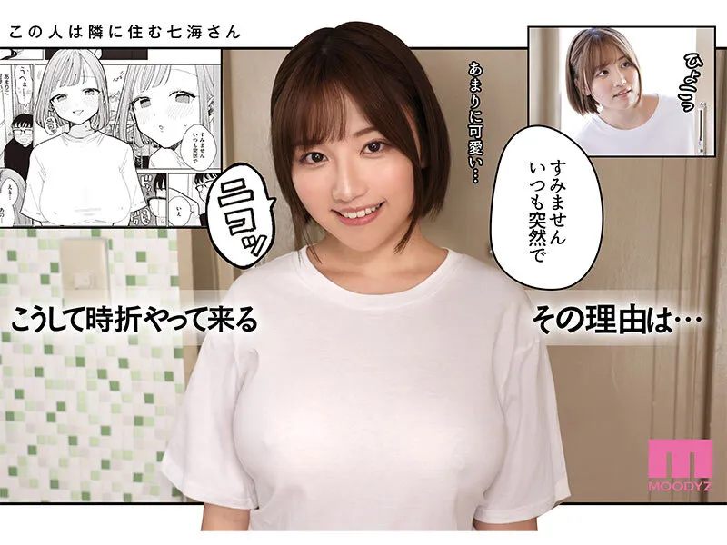 SNSでもバズった！ぽちたろ原作を遂に実写化！ 隣人がちんぽ借りに来る話-実写版- 天月あず