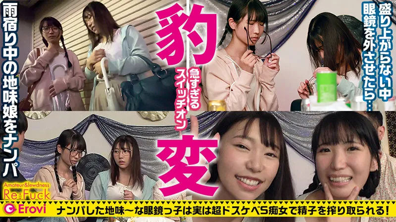 【さつき芽衣 希咲那奈】めい＆なな【素人 ナンパ・エロ王様ゲーム・乱交・中出しハメ撮り流出】