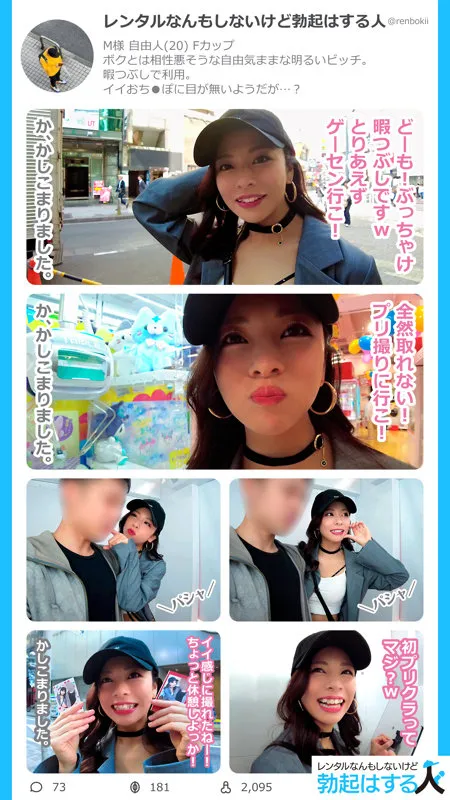 【岬あずさ】利用者No.004 M様【Fカップギャル レンタルなんもしない人パロディAV】