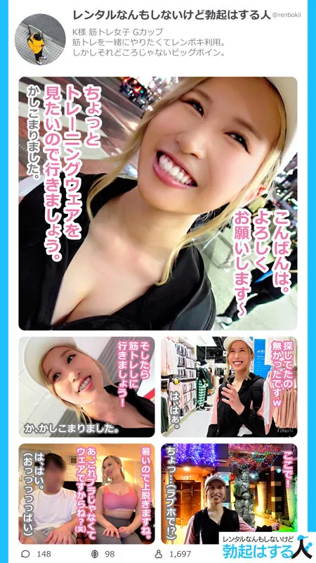 【朝倉ここな】利用者No.007 K様【Gカップ筋トレ女子 レンタルなんもしない人パロディAV】