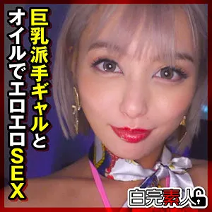 【蘭華】らんか 2【Eカップ黒ギャル 酒酔い・拉致・中出しハメ撮り流出】