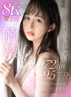 【藤田智美】【VR】VR NO.1 STYLE＜小坂七香＞解禁 顔はスーパーアイドル、カラダはスーパーモデルーー。172cm 9.5等身 ベビーフェイスなトールガール 小坂七香を紹介します。