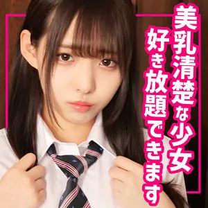 【長澤りつ】りつ【Eカップ清楚系JK 肉便器調教・中出しハメ撮り流出】