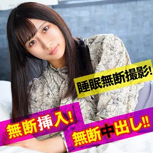 【穂花あいり】あいり【キショ男×Fカップデリヘル嬢 レイプドラッグ・中出し昏睡レイプ動画流出】