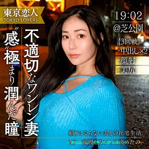 【真白さら】設楽りさ【Cカップ不倫妻 中出しハメ撮り流出】