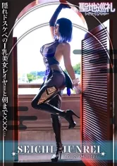 【堀北実来】【龍が還る地・川越】最強ランクSSR級！爆乳Hカップレイヤーと聖地巡礼！一緒に撮影していると、ふわふわエロ巨乳でバフがかかって僕の○ンチンが強力アタッカーに！？最後はホテルでおっぱいブルブル揺らしながら痙攣爆イキ！？世界観が崩れるので衣装は最後まで絶対脱がしません！　聖地巡礼レイヤー×ハンター　第５話