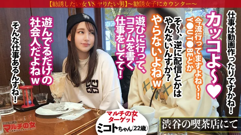 【七海るな】【渋谷で一番カワイイ。】「遊んでレビューするだけで稼げる！」「入会金0キャンペーンやってて」瞳を輝かせながら勧誘してくるが、顔が可愛すぎて何も入ってこずww今回も胡散臭い話に乗っかり陥落ホテイン。ショーパンからはみ出すピチっピチの生足とムッチムチの尻に我慢汁がとまらない。スエットの下は隠れ巨乳、完全にアタリ。この顔で卑猥な乳輪、ギャップがエロい。嫌がるも既に爆濡れの染みパンティをズラし挿入すると…！：case32